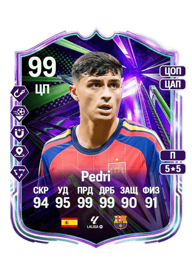 Pedri card