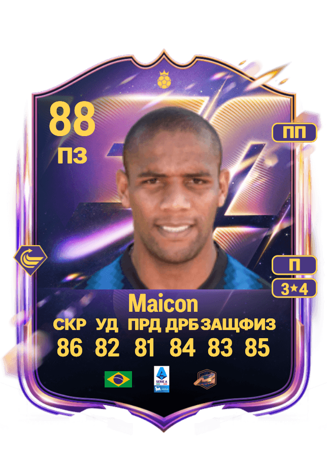 Maicon card