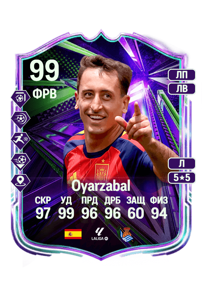 Oyarzabal card