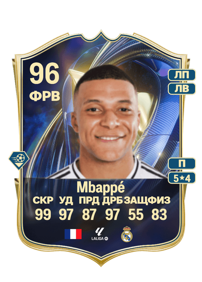 Kylian Mbappé card