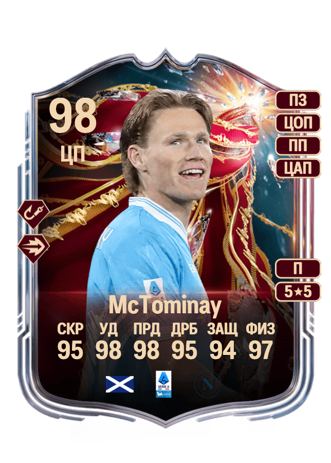 Scott McTominay card