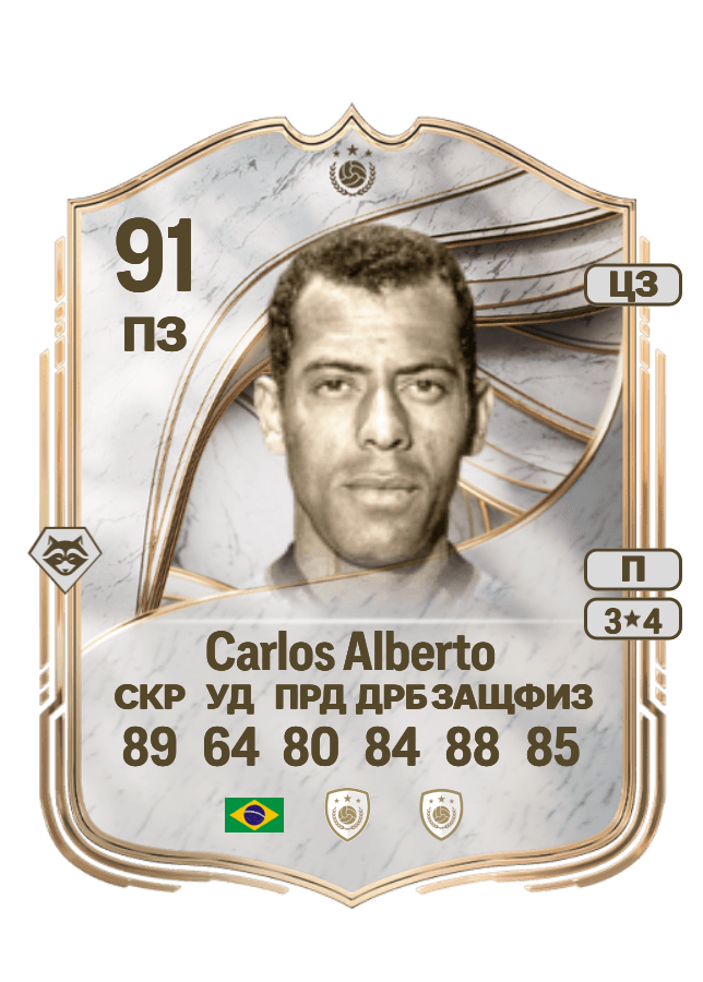 Carlos Alberto card