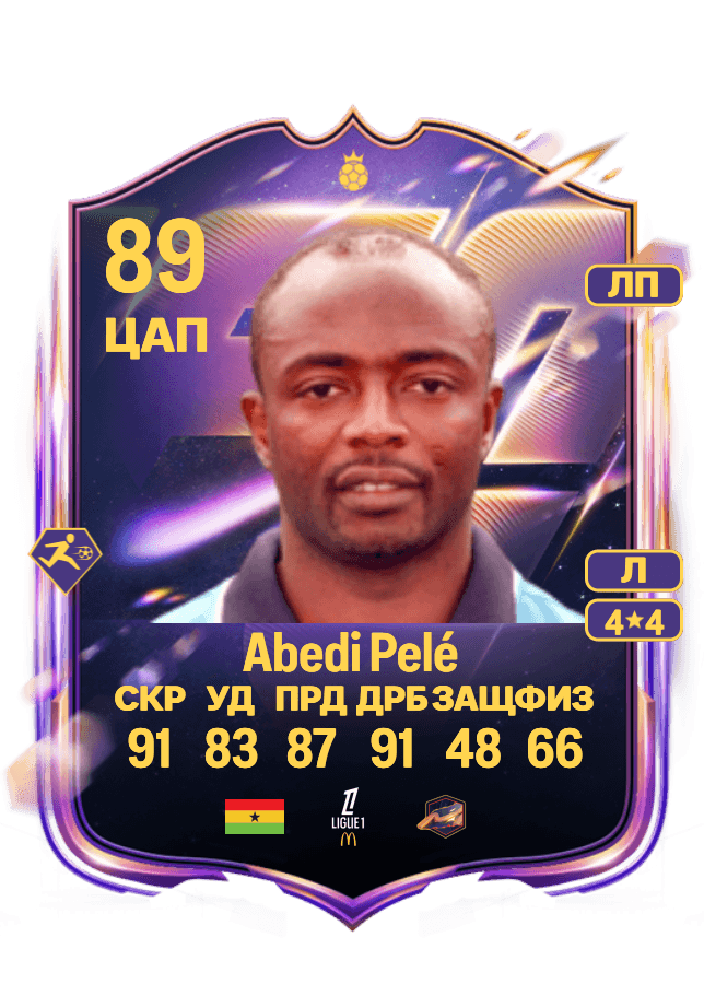 Abedi Pelé card