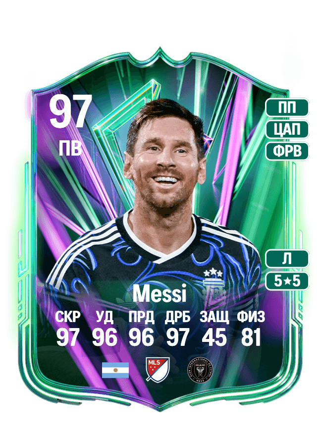 Lionel Messi card