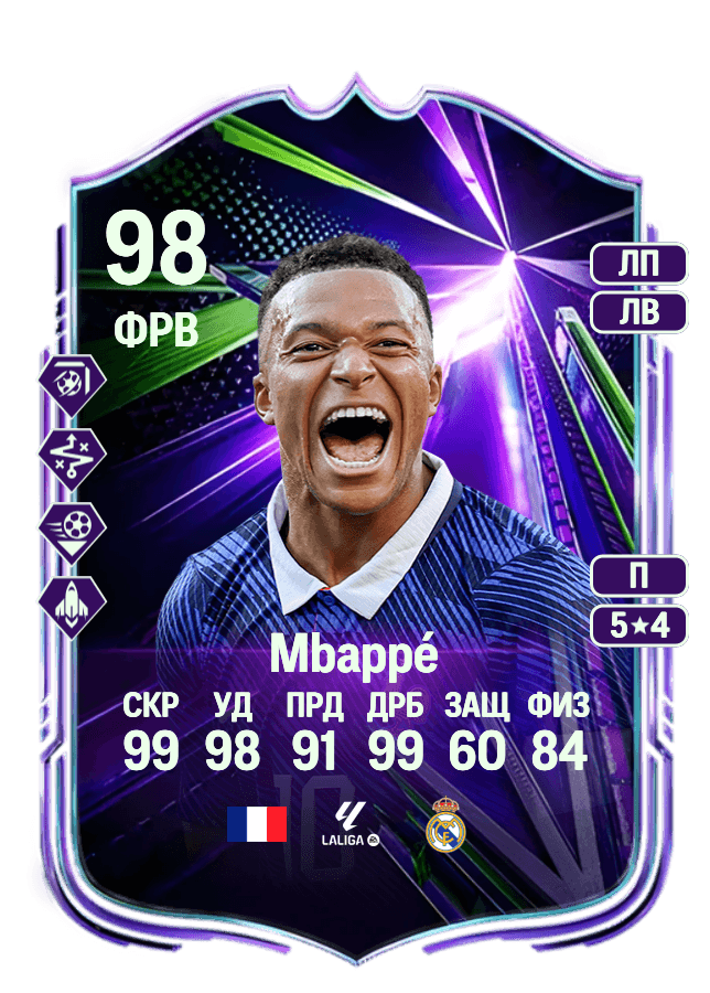 Kylian Mbappé card