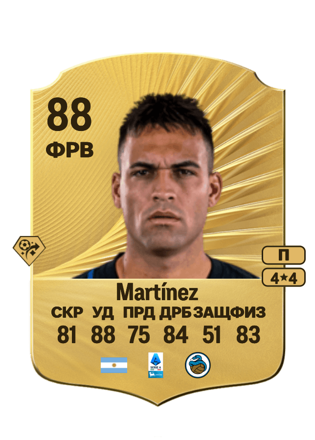 Lautaro Martínez card