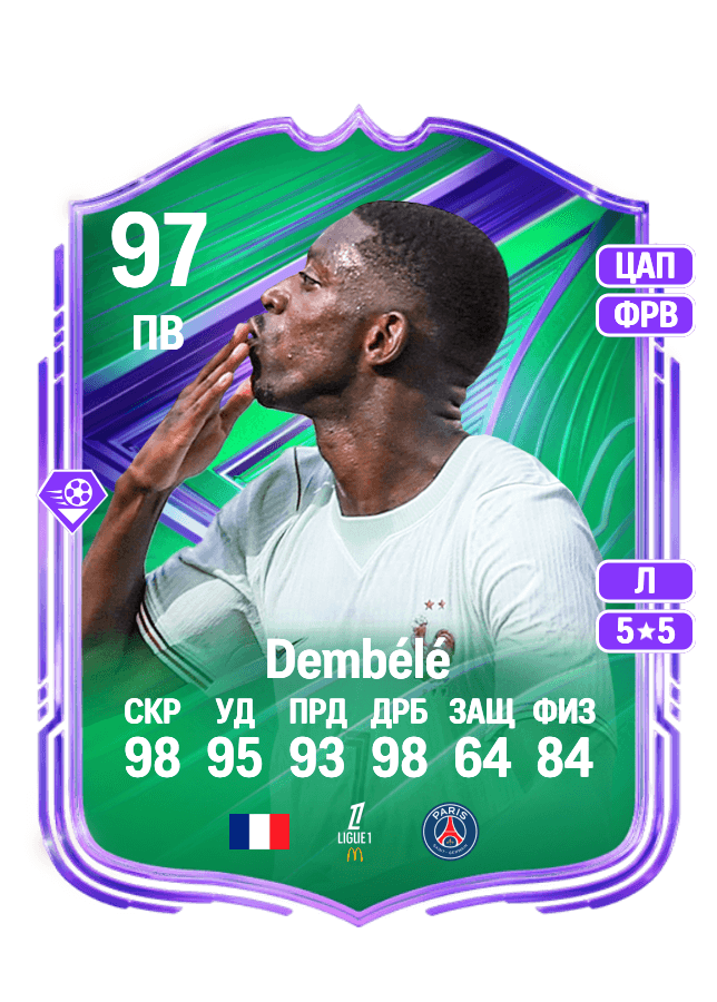 Ousmane Dembélé card