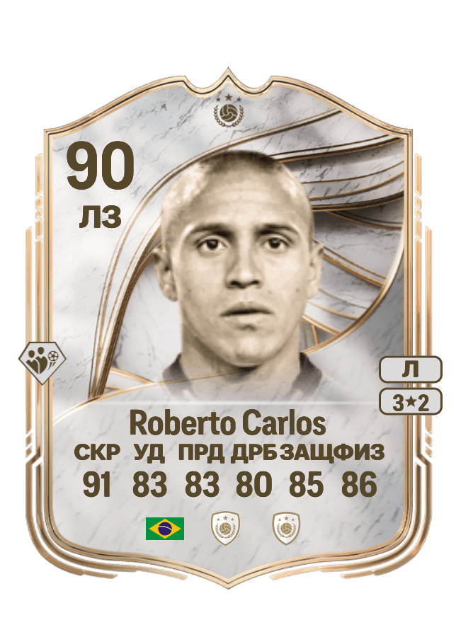 Roberto Carlos card