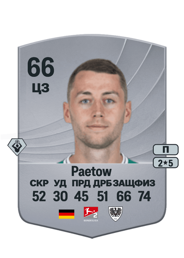 Torge Paetow card