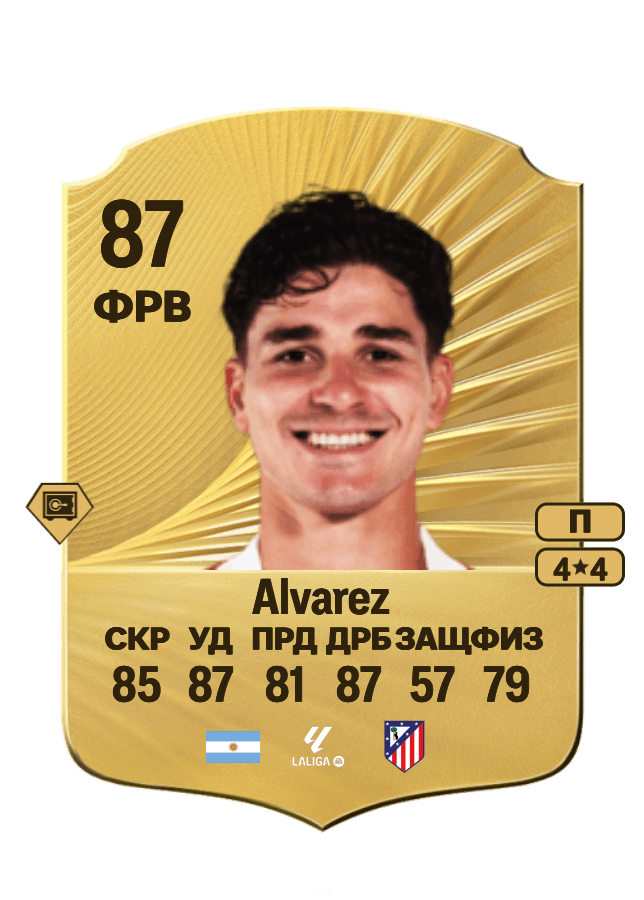 Julián Alvarez card