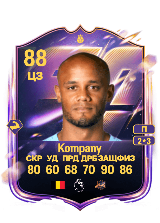 Vincent Kompany card