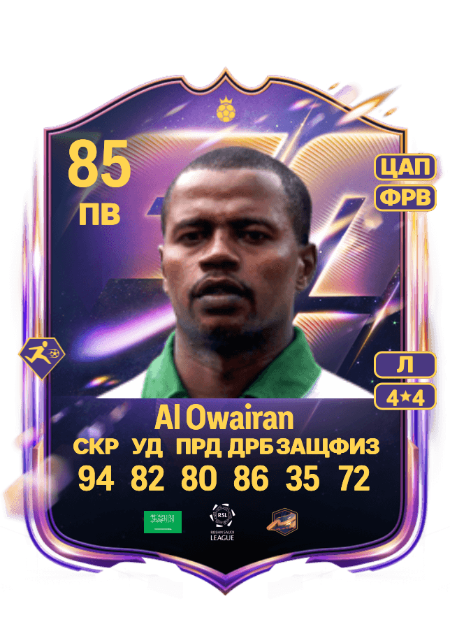 Saeed Al Owairan card