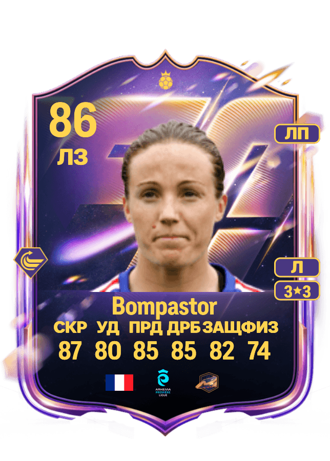 Sonia Bompastor card