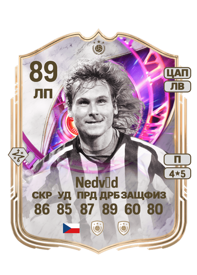 Pavel Nedvěd card