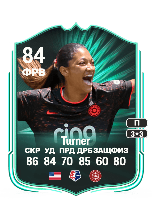 Reilyn Turner card