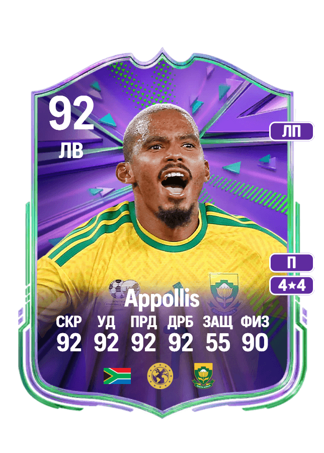 Oswin Appollis card