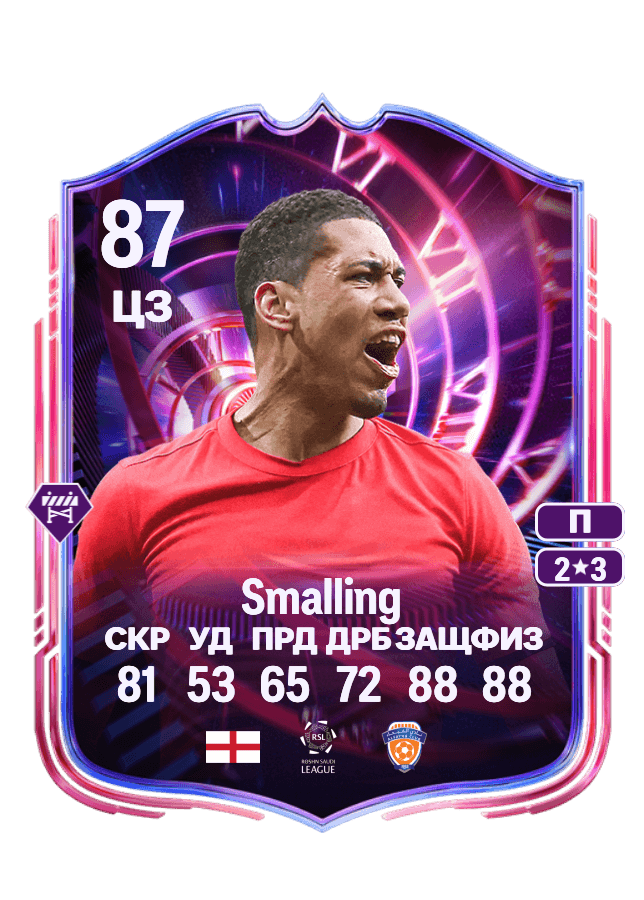 Chris Smalling card