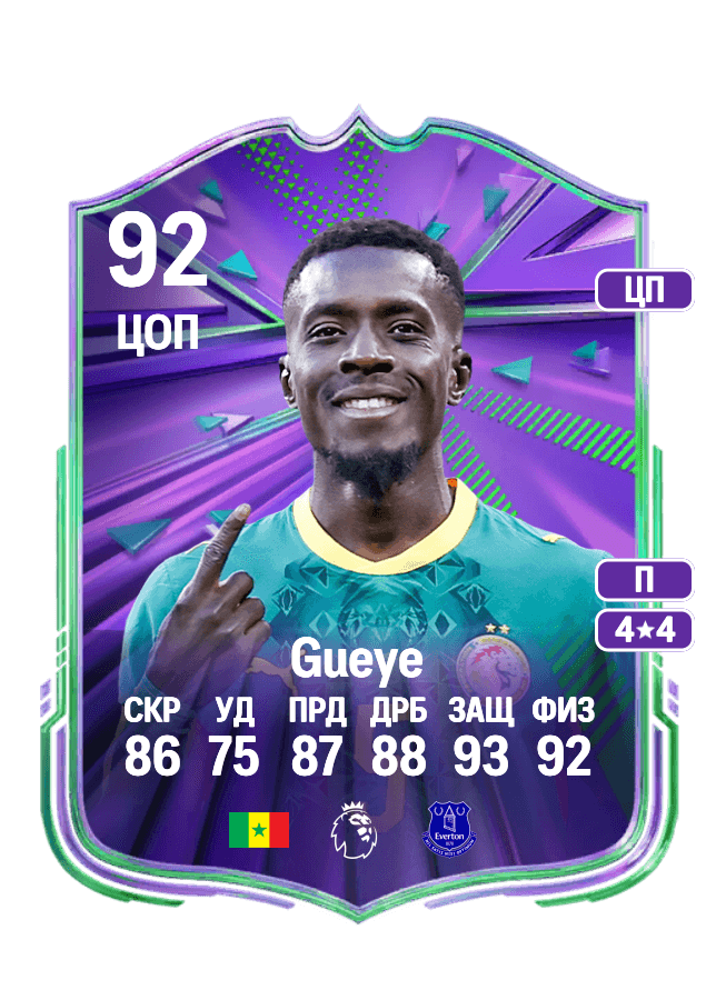 Idrissa Gueye card
