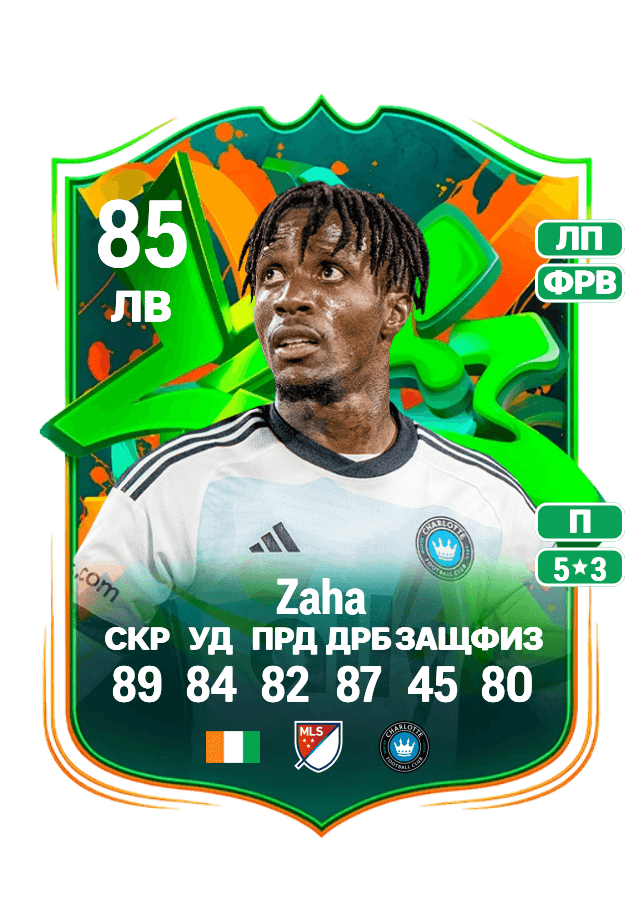Wilfried Zaha card