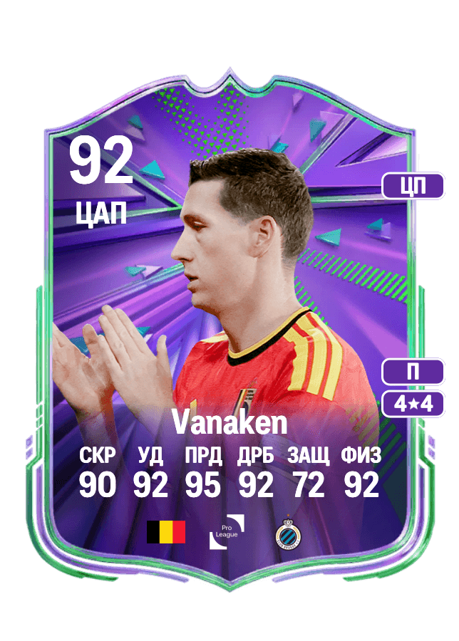 Hans Vanaken card