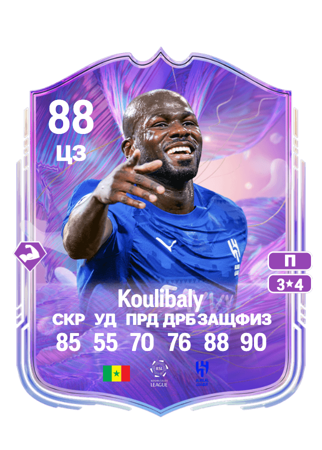 Kalidou Koulibaly card