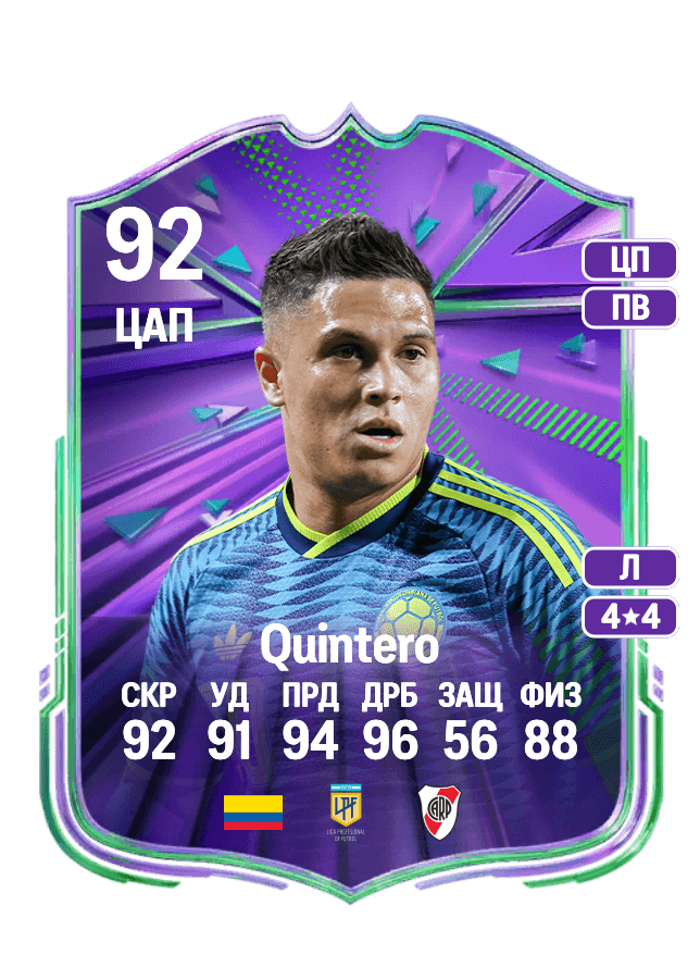 Juan Fernando Quintero card