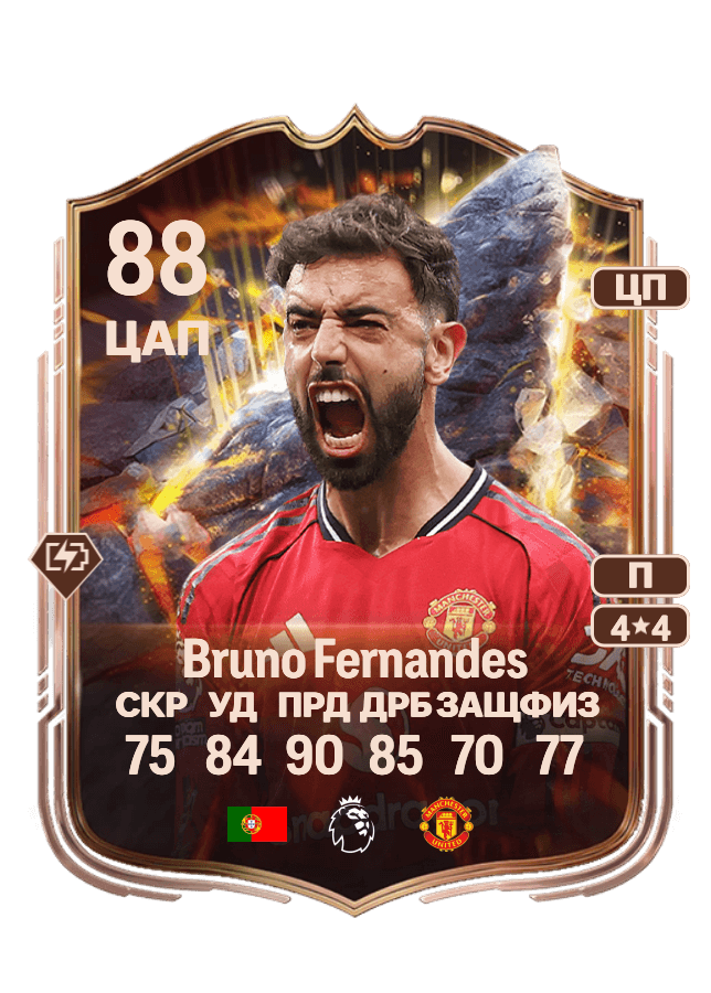 Bruno Fernandes card