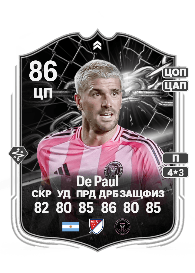Rodrigo De Paul card