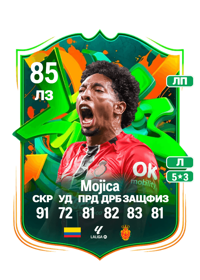 Johan Mojica card