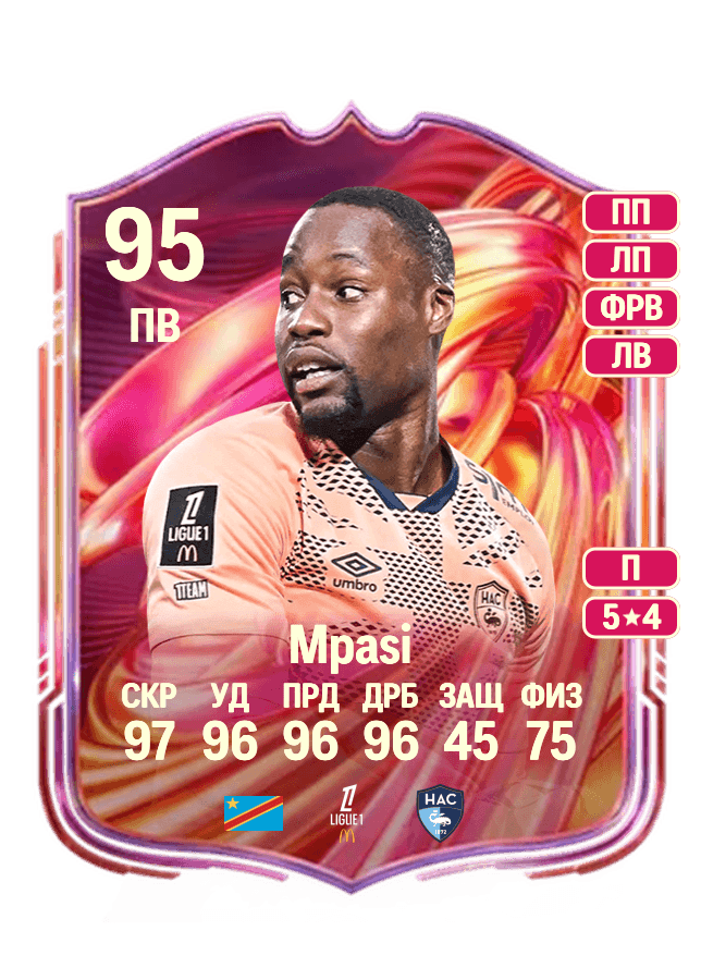 Lionel Mpasi card