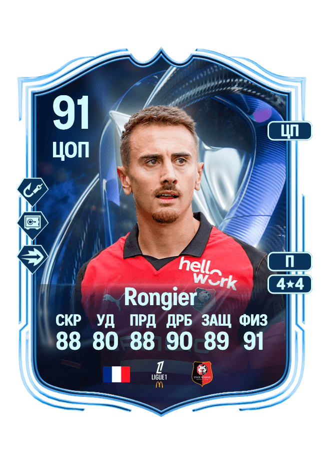 Valentin Rongier card