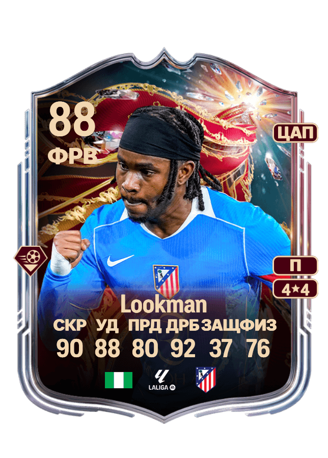 Ademola Lookman card