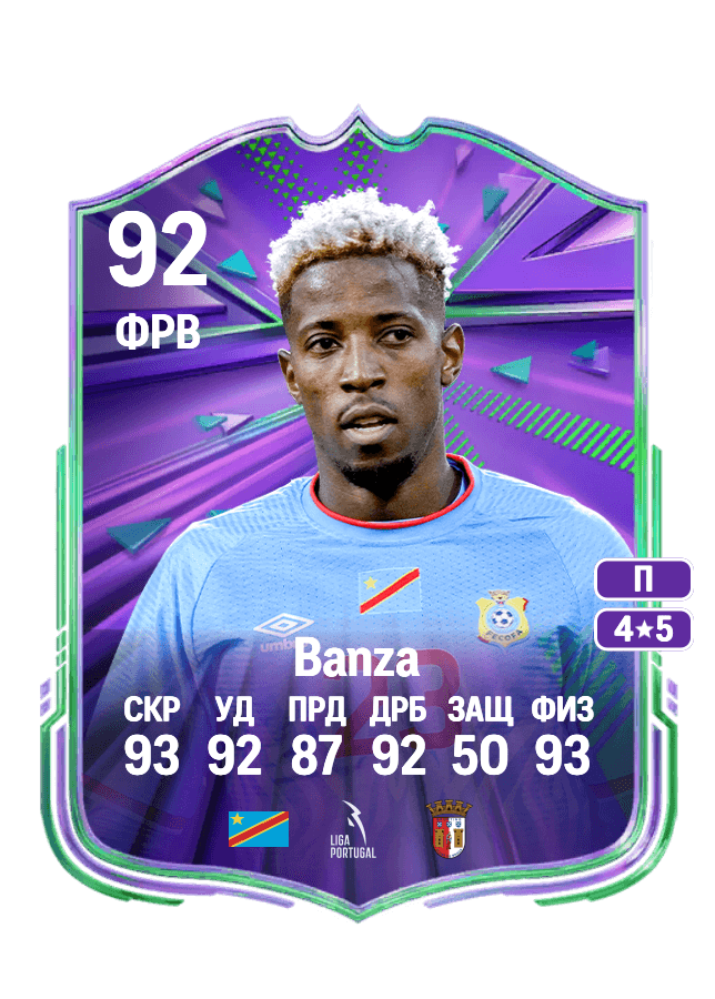 Simon Banza card