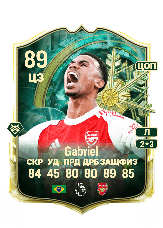 Gabriel card