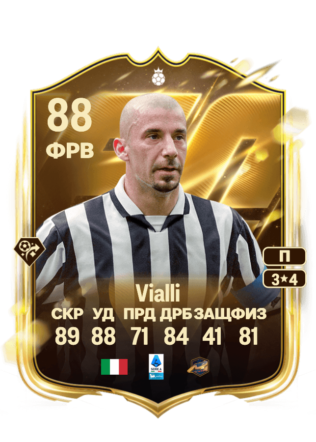 Gianluca Vialli card