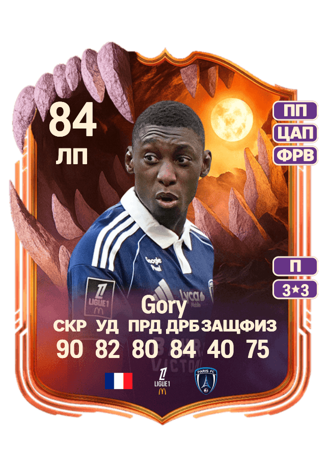 Alimami Gory card