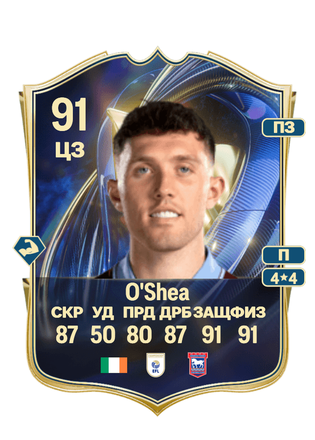 Dara O'Shea card