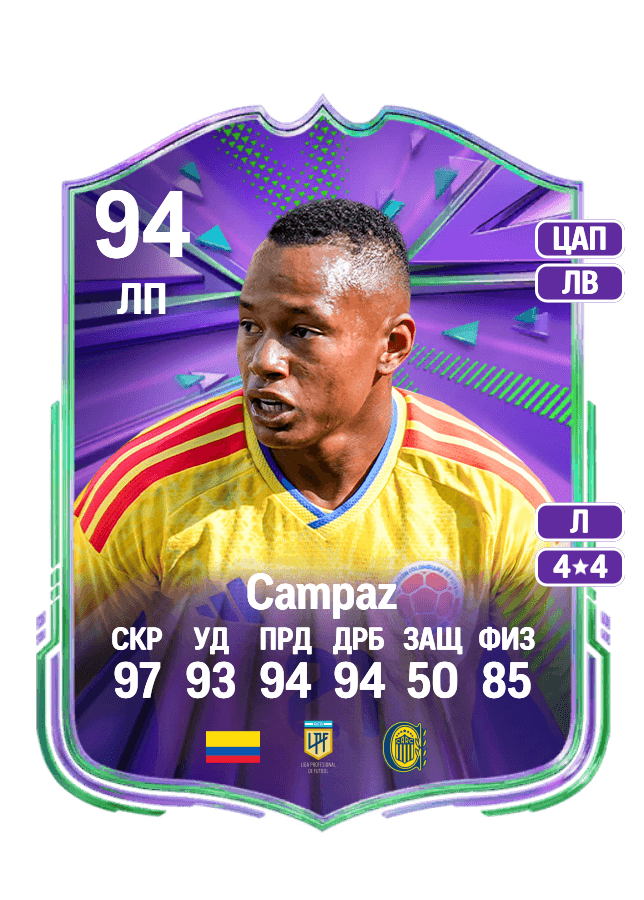 Jaminton Campaz card