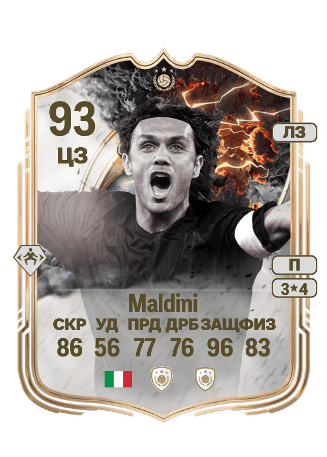 Paolo Maldini card