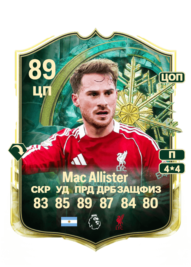 Alexis Mac Allister card