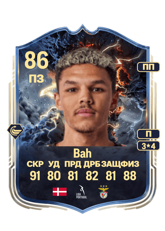 Alexander Bah card