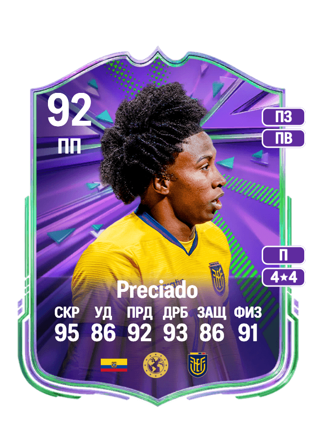 Ángelo Preciado card