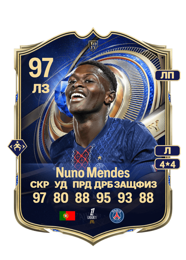 Nuno Mendes card