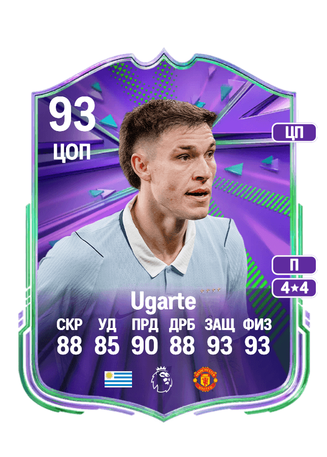 Manuel Ugarte card