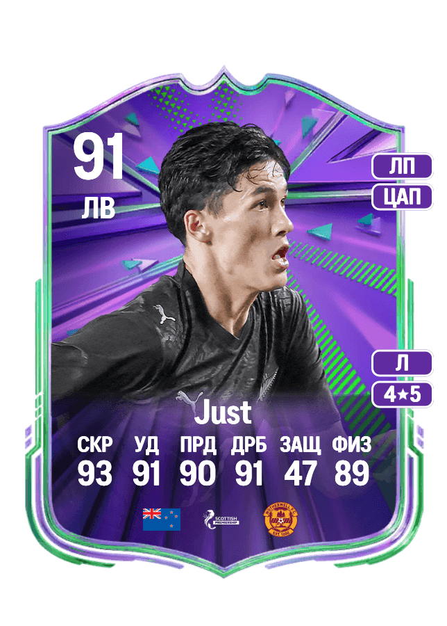 Elijah Just card