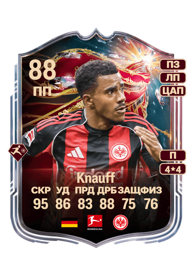 Ansgar Knauff card