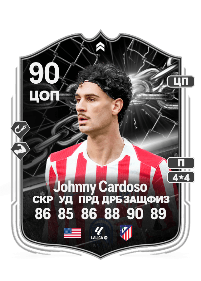 Johnny Cardoso card