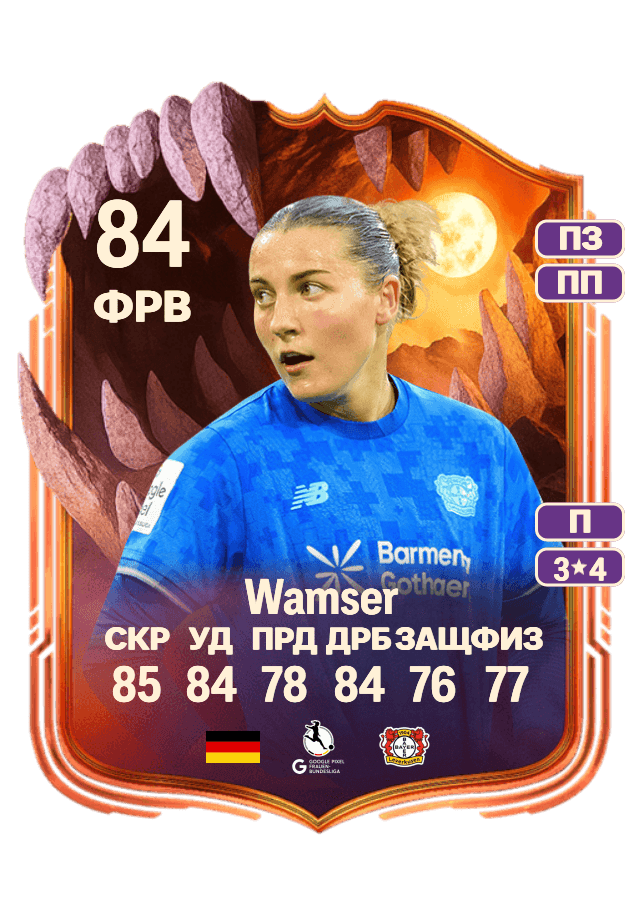 Carlotta Wamser card