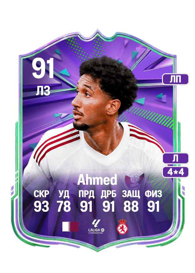 Homam Ahmed card