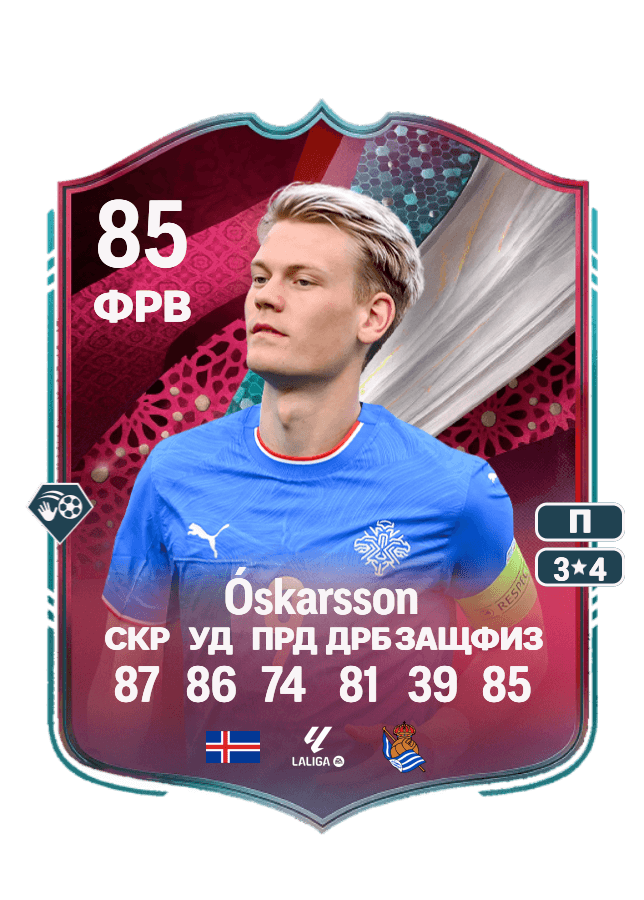 Orri Óskarsson card